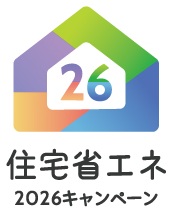 住宅省エネ2026キャンペーン