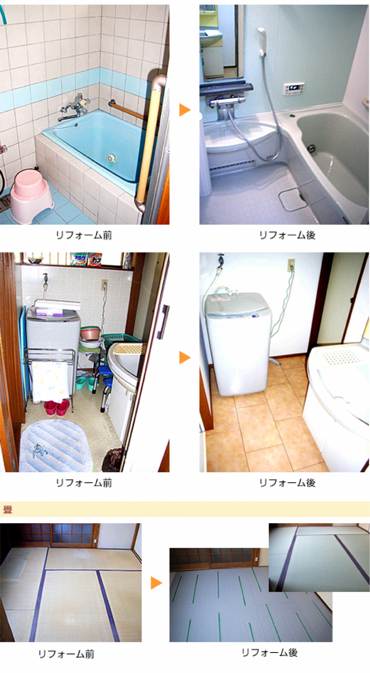 浴室改装工事(大阪市阿倍野区)